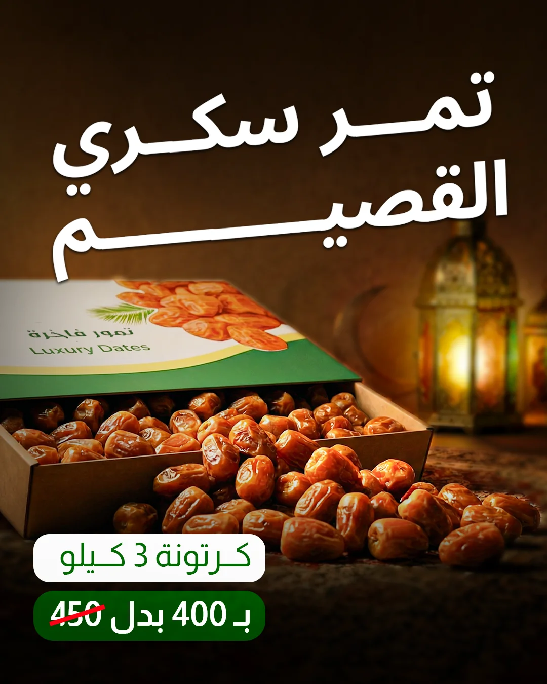 Al Huda — Turning Conversations into Sales — creative work 9