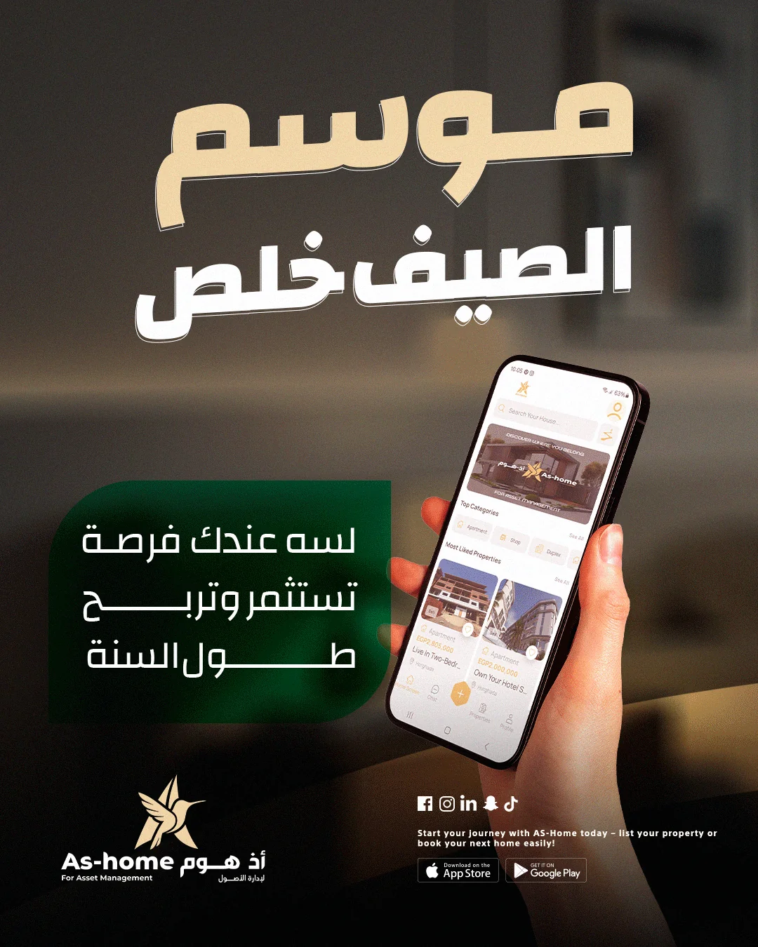 As-Home — Building a Property Platform — creative work 1