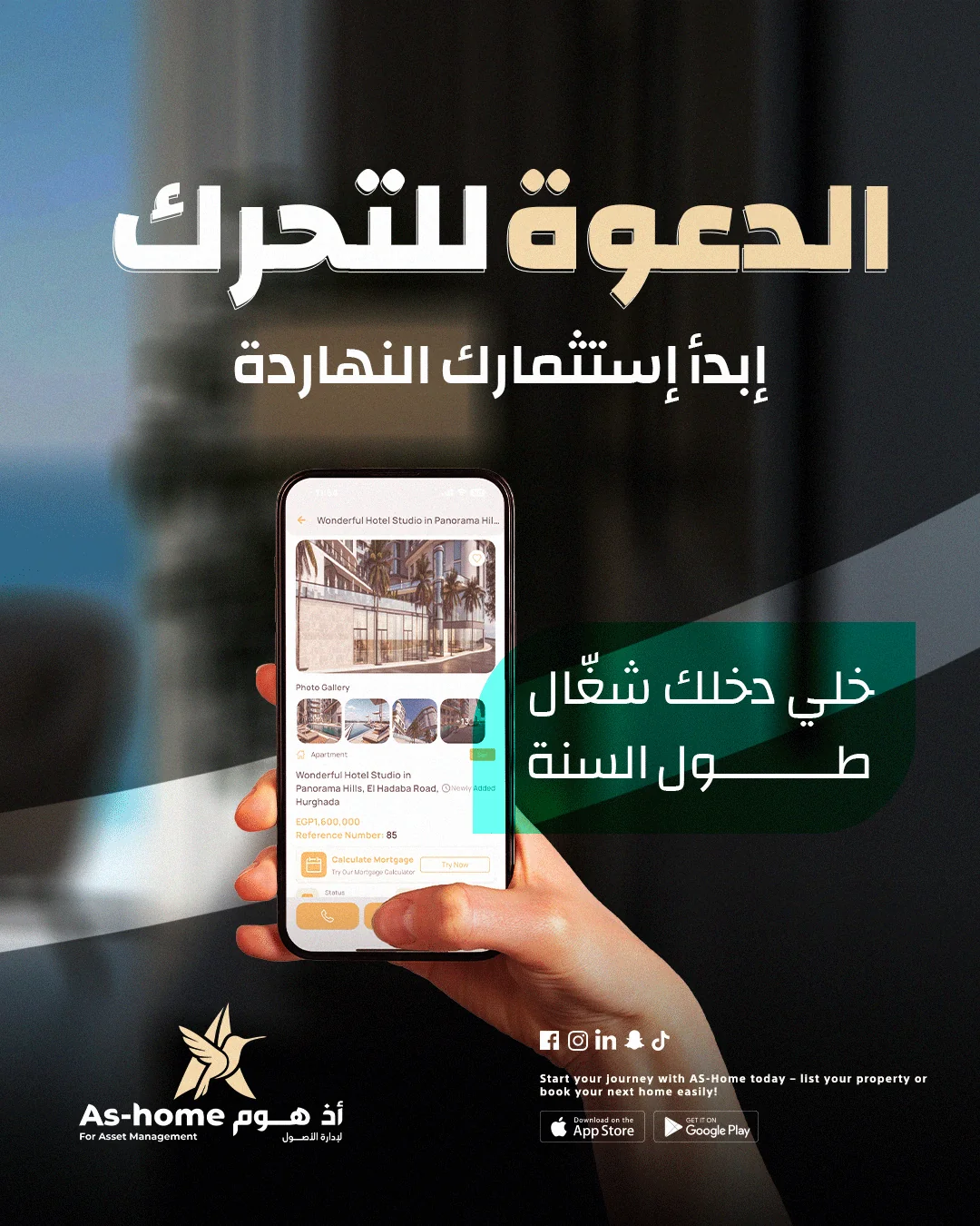 As-Home — Building a Property Platform — creative work 3