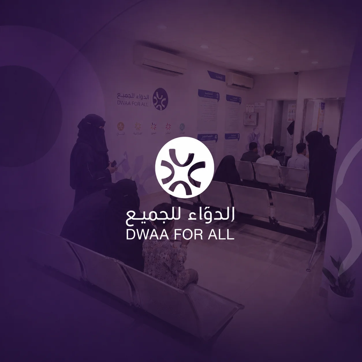 Dwaa — Turning Digital Reach into Donations