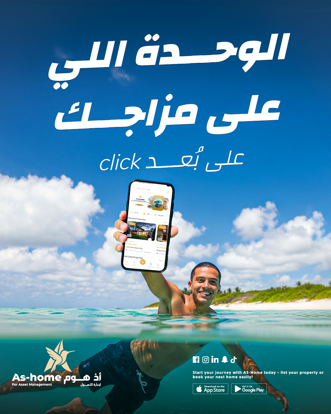 بحر-اذ-هوم2(1)